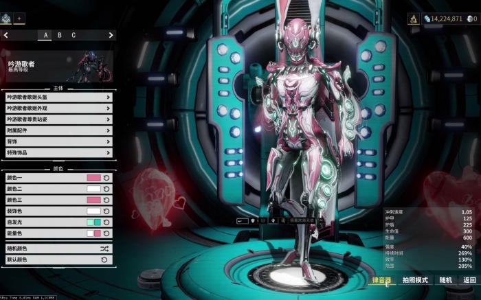 星际战甲吟游歌者怎么改歌1