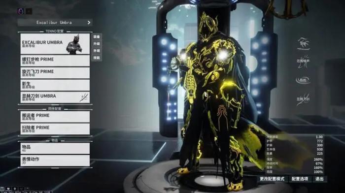 星际战甲小黄鸭怎么开启3