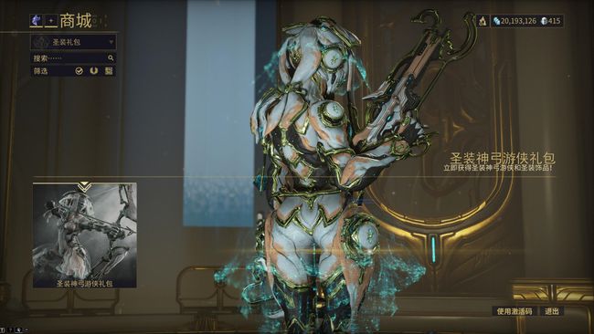 星际战甲前期该干什么2