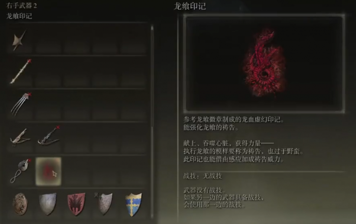 艾尔登法环所有印记属性怎么样2