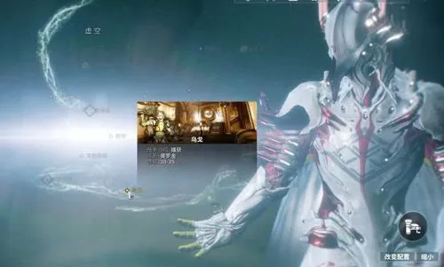 星际战甲感染者地图在哪里1