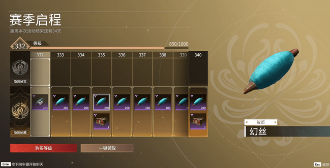 永劫无间通行证快速升级办法是什么2