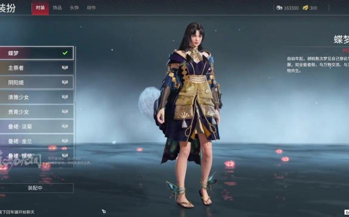 永劫无间在哪卖皮肤2