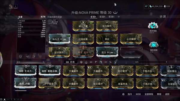 星际战甲驱魔之刃配卡哪里刷3