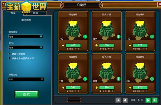 宝藏世界星辰宝石最高战力是什么_宝藏世界水晶宝石怎么获得