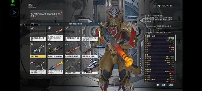 星际战甲元素属性效果表图怎么样3