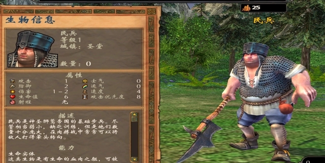 英雄无敌5圣堂怎么玩3