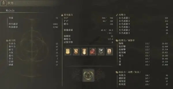 艾尔登法环125级怎么加点3