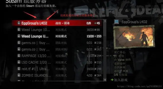 求生之路2营救功能怎么开1