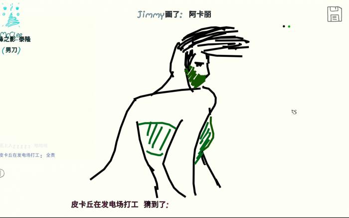 你画我猜怎么换英雄联盟词库3