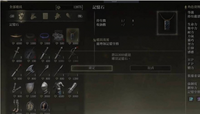 艾尔登法环道具栏怎么放东西2