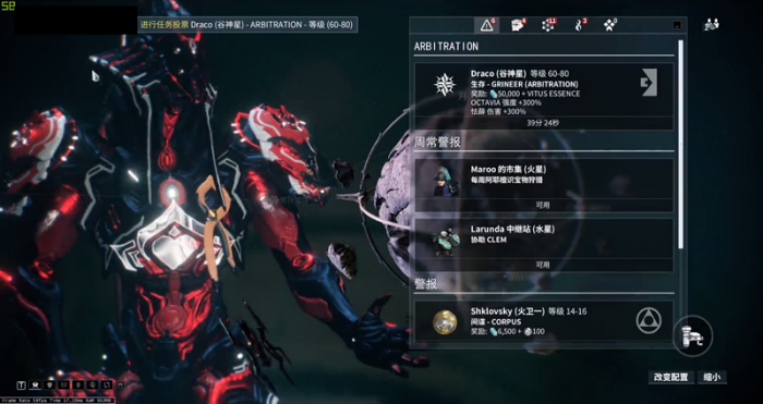 星际战甲特殊警报任务是什么2