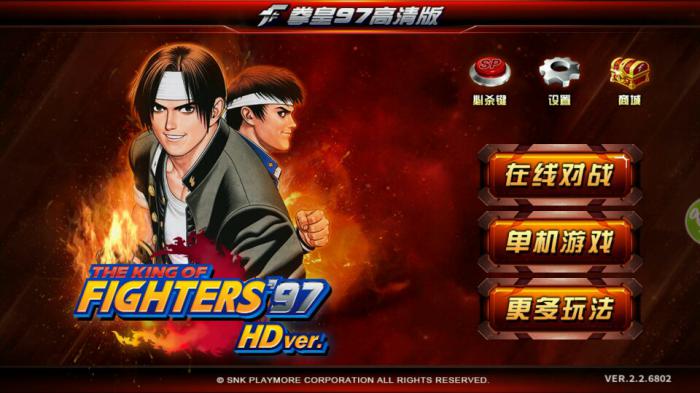 拳皇97怎么练基本功技能的3