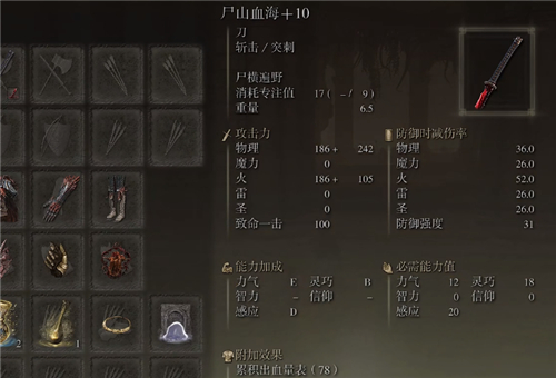 艾尔登法环怎么提升力气2