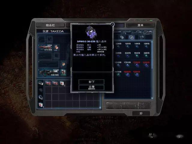 孤胆枪手武器升级攻击力降低怎么做3