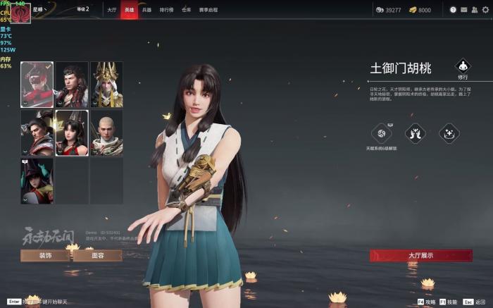 永劫无间女角色时装怎么获得3