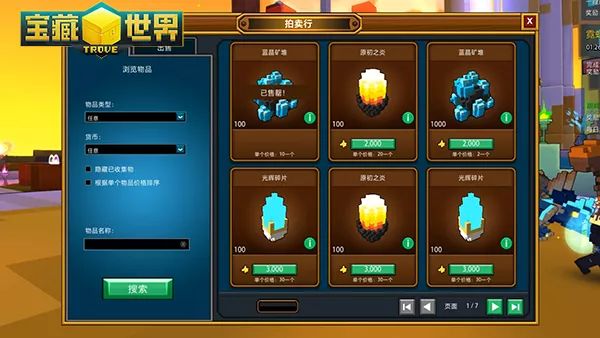 宝藏世界霓虹忍者副职业怎么获得1