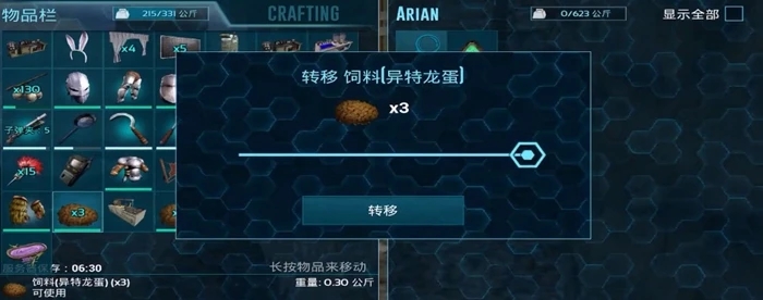 方舟生存进化如何和平驯养动物_方舟生存进化和平驯养动物怎么获得