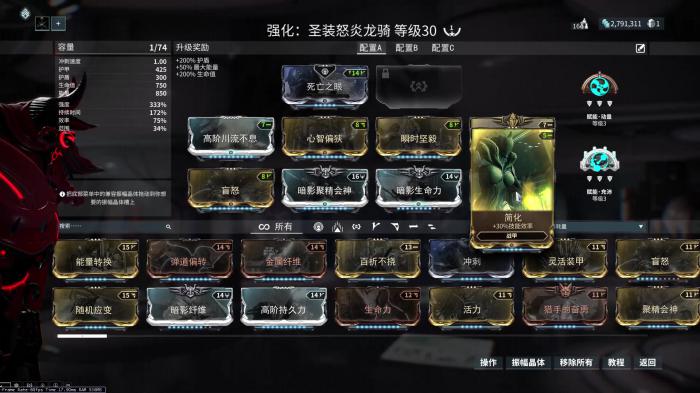 星际战甲大三傻要什么专精2