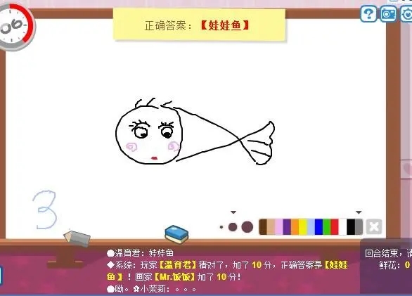 你画我猜怎么提交答案1