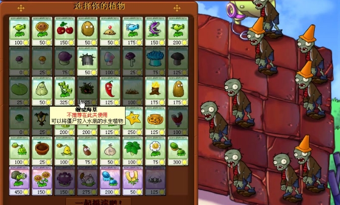 植物大战僵尸95版怎么重叠种植_植物大战僵尸九五版重叠指令