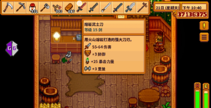 星露谷物语最强武器属性是什么2