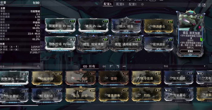 星际战甲新手任务第一关怎么玩_星际战甲攻略网