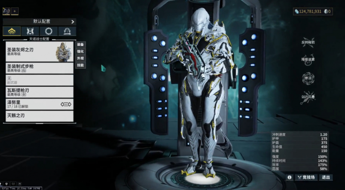 星际战甲圣装收割者是什么遗物3