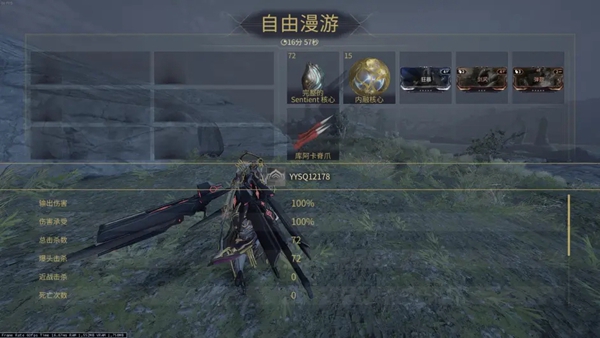 星际战甲夜羽前置任务怎么玩2