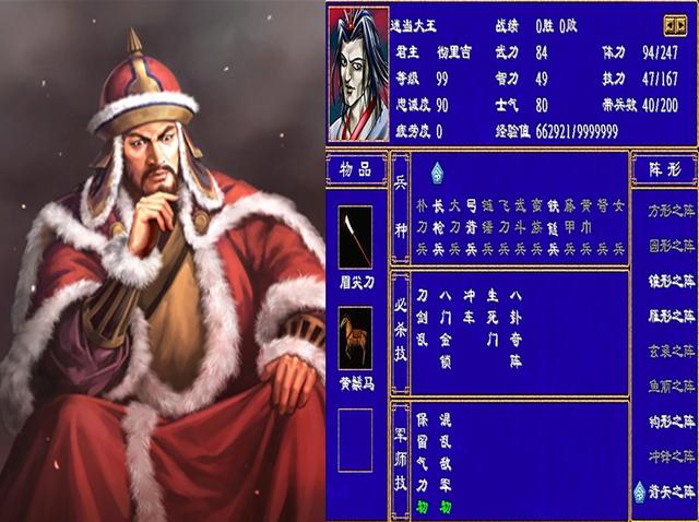 三国群英传2隐藏武将怎么出3