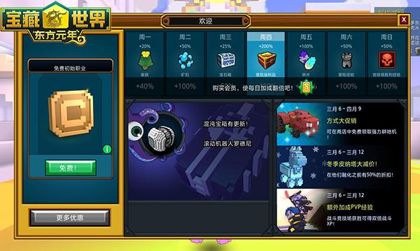 宝藏世界瓶子怎么获得3