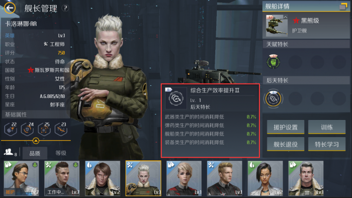 第二银河国家和职业怎么选择2