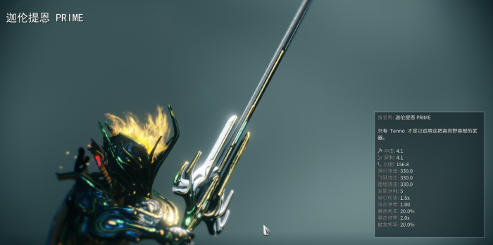 星际战甲厉害的近战武器怎么获得2