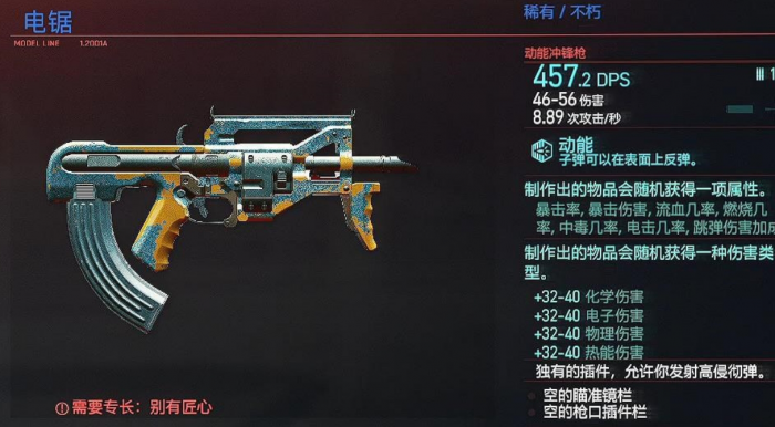 赛博朋克2077隐藏武器在哪_赛博朋克2077隐藏武器获取