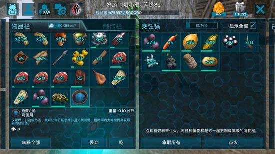 方舟生存进化经验箱子位置在哪1