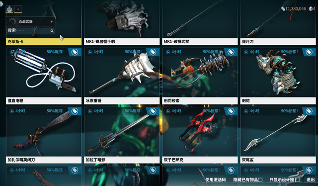 星际战甲如何发物品名称3