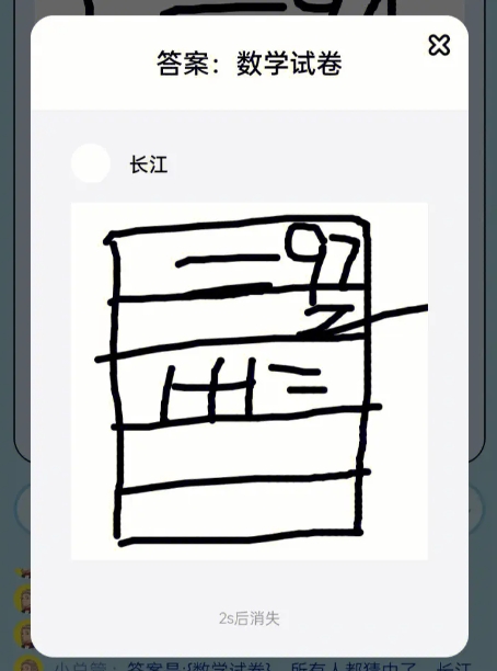 你画我猜怎么在游戏里打字_你画我猜游戏词条
