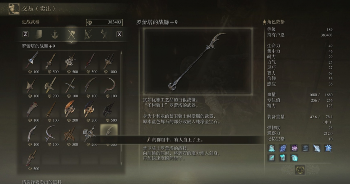 艾尔登法环新手如何快速升级3