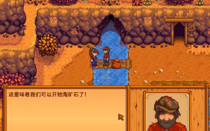 星露谷物语威利船怎么解锁1