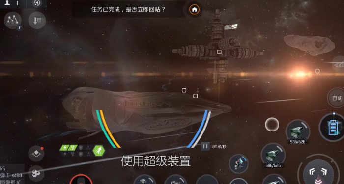 第二银河x机构任务怎么玩1