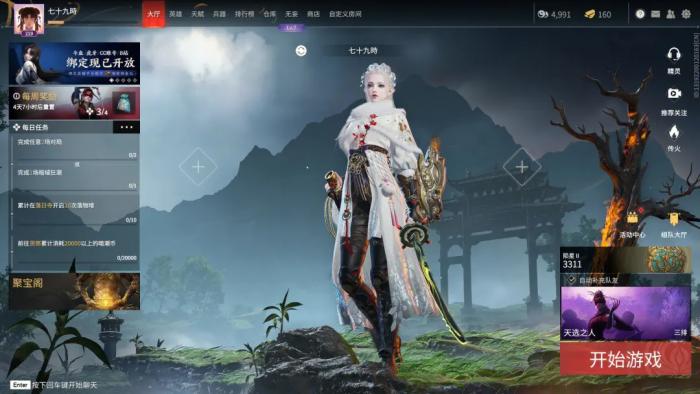 永劫无间怎么关闭按键提示1