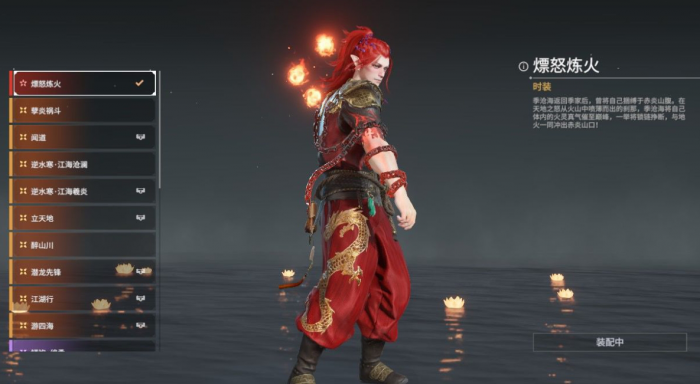 永劫无间火男修行任务怎么玩2