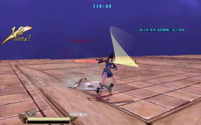 流星蝴蝶剑血蝴蝶怎么玩1