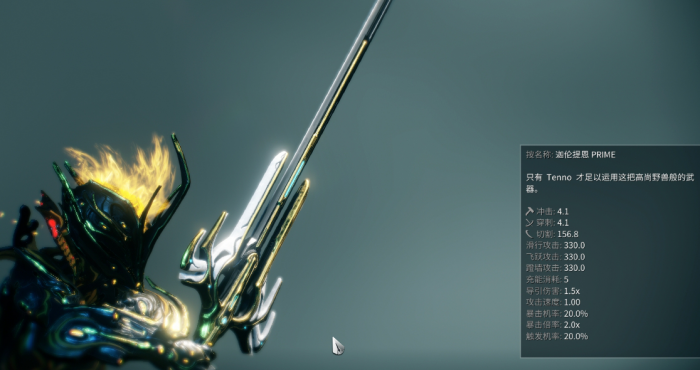 星际战甲萌新用什么近战武器好_星际战甲什么近战武器比较好