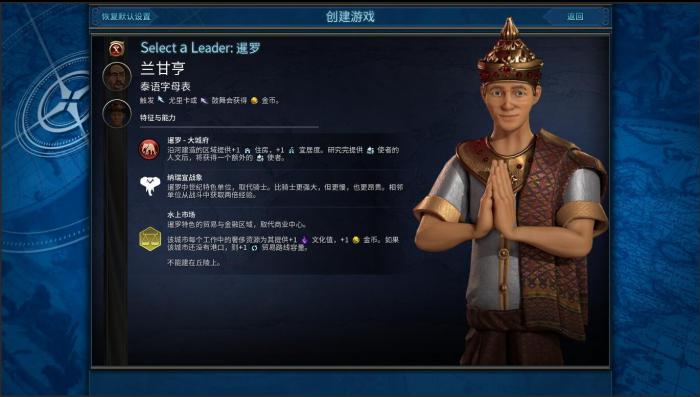 文明6怎么骗npc钱1