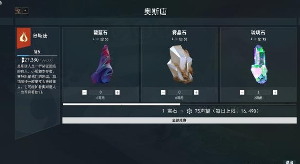 星际战甲稀有矿石在哪挖1