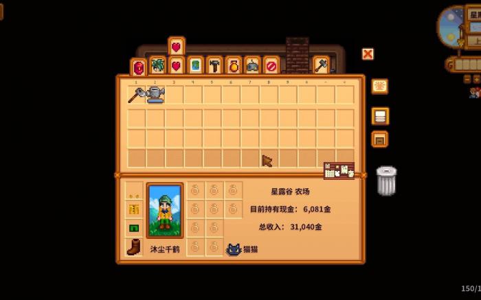 星露谷物语怎么让背包变大2