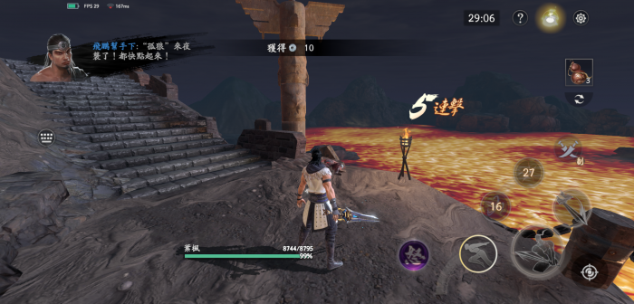 流星蝴蝶剑大刀的必杀2