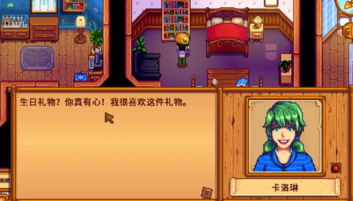 星露谷物语中潘妮住在哪_星露谷物语潘妮住哪