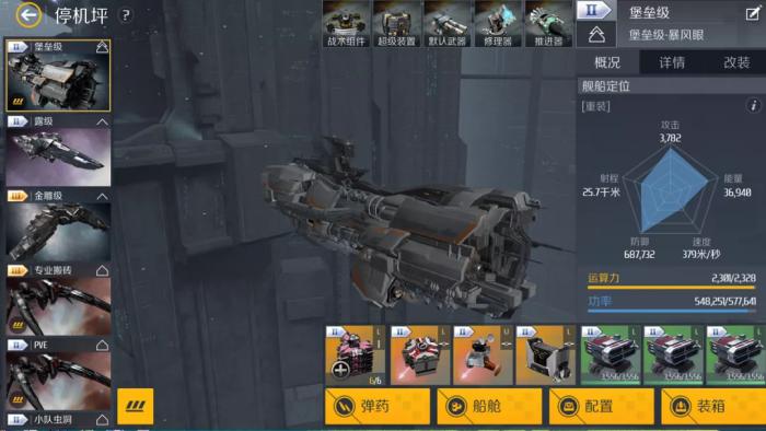 第二银河无人机用什么弹药_第二银河无人机脑插